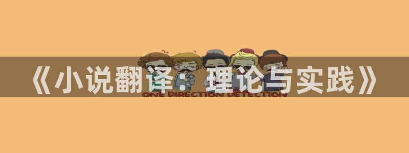 鬼胎清非趣书网