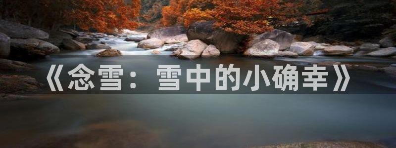 sj.qubook 趣书